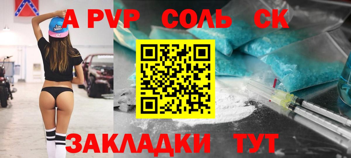 А ПВП мука  A PVP  Вход с VPN  Ханты-Мансийск  Alpha PVP VHQ 