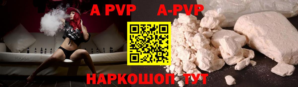 APVP Crystall Ханты-Мансийск