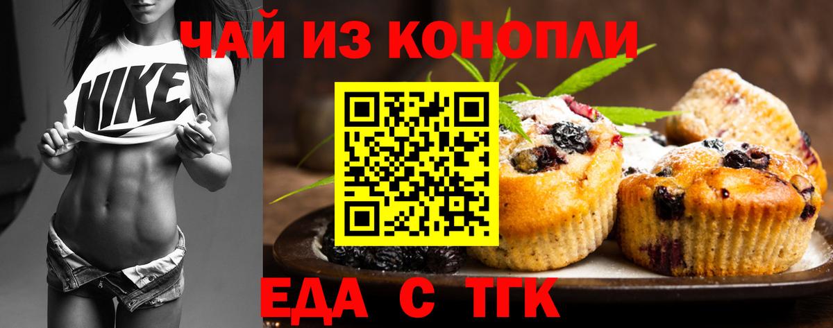 Ханты-Мансийск  Печенье с ТГК марихуана  Вход с VPN 