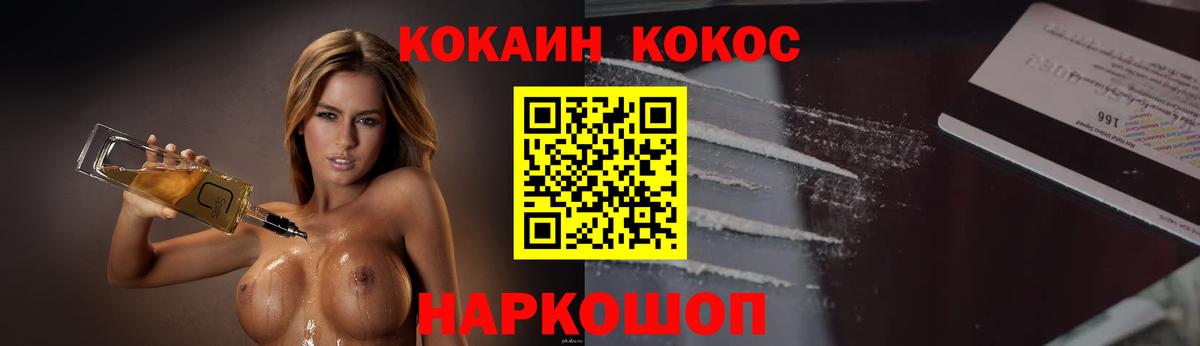 Cocaine 97%  Вход с VPN  Cocaine Колумбийский  Ханты-Мансийск 