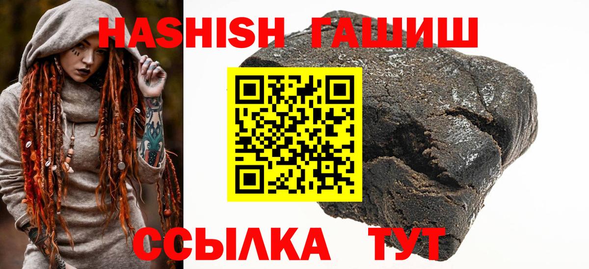 Ханты-Мансийск  Гашиш Cannabis  Вход с VPN  ГАШИШ Premium 