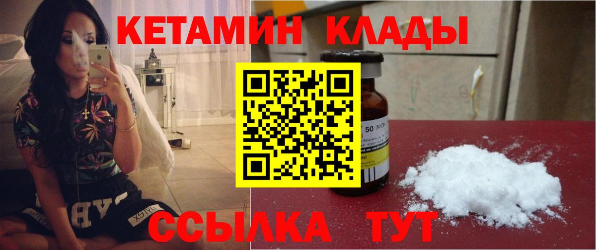 Кетамин VHQ Ханты-Мансийск