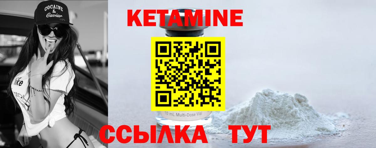 Ханты-Мансийск  Кетамин VHQ  Вход с VPN 