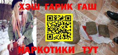 гашишное масло Можайск