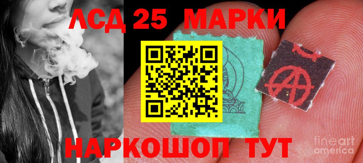 Лсд 25 экстази кислота Ханты-Мансийск