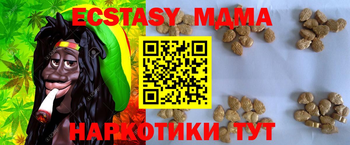 МДМА VHQ  МДМА молли  Вход с VPN  Ханты-Мансийск 