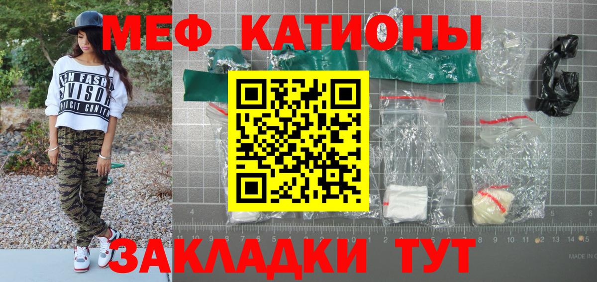 Меф мяу мяу кристаллы Ханты-Мансийск