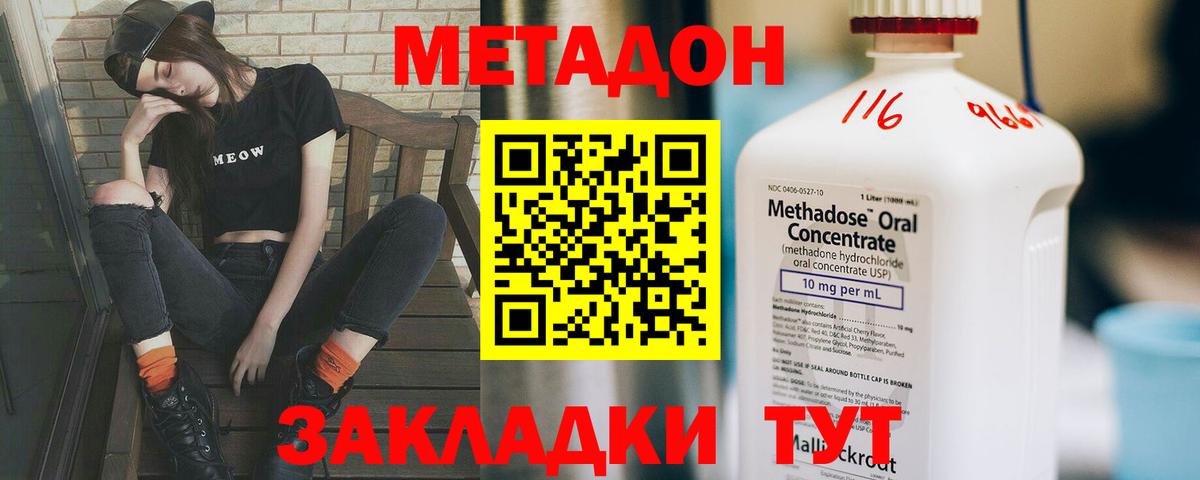 Ханты-Мансийск  Метадон белоснежный  Вход с VPN 