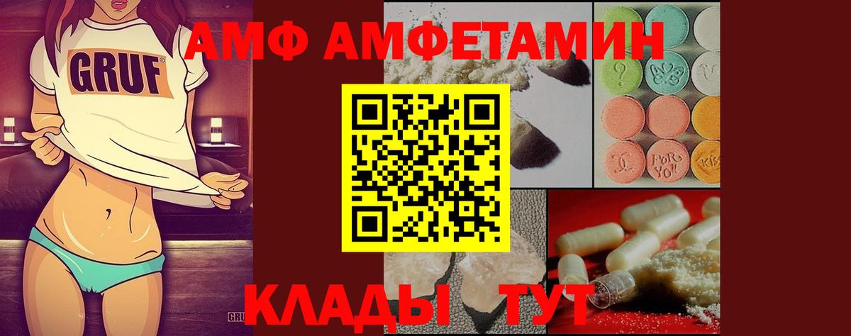 Метамфетамин кристалл  Вход с VPN  Ханты-Мансийск  Метамфетамин кристалл 