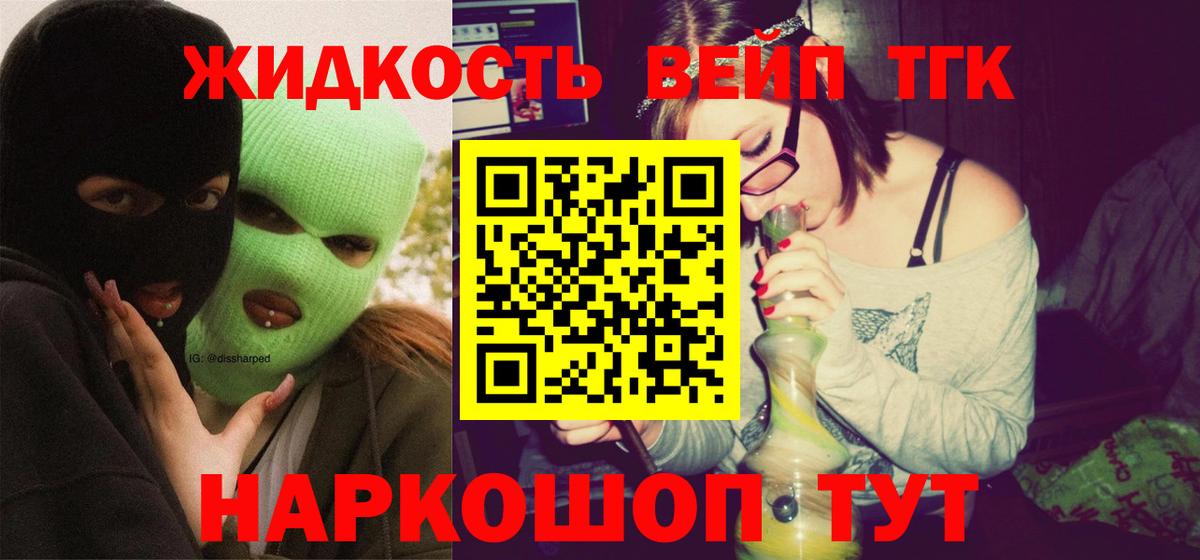 Ханты-Мансийск  ТГК жижа  Вход с VPN 