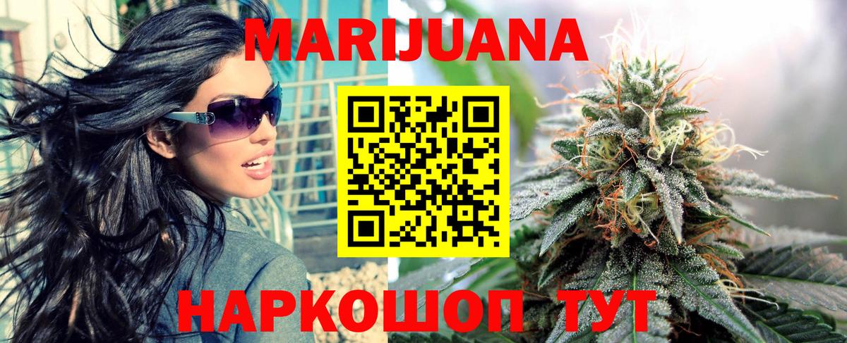 МАРИХУАНА Bruce Banner Ханты-Мансийск